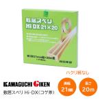 ＼ハクリ紙なしタイプ／ 川口技研 敷居スベリ Hi-DX（コゲ茶） 21mm幅×20m巻 敷居 テープ スベリ 業務用サイズ 襖 ふすま しょうじ 障子 敷居すべり こげ茶