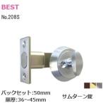 ベスト BEST No.208S 片側サムターン錠 バックセット:50mmサテンクローム 黄銅磨き 古代ブロンズ 鍵なし ポイント利用
