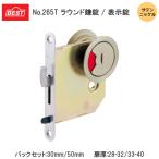 BEST No.265T ラウンド鎌錠 表示錠 サテンニッケル バックセット30mm/50mm 扉厚28-32mm/33-40mm ケース鎌錠 表示 トイレ ベスト