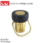  крюк есть Work дверь данный MK D-315 AG 45mm дверь данный . дверной стопор дерево пол бетон пол двоякое применение модель дверь на 