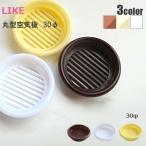  круглый воздух .ami глаз 30φ пластиковый круглый воздух вытащенный воздух .ami глаз установка дыра φ30mm Like 