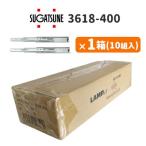まとめ買い 引き出し DIY 3段引スライドレール 3618-400 1箱 左右一組(2本入)×10セット 幅_36mm 長さ_400mm スガツネ工業 LAMP