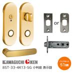  Kawaguchi научно-исследовательский институт 8ST-33-4K13-SG атлас Gold отображать таблеток маленький штамп сиденье высокий re рукоятка-перекладина комплект 33 номер модель SG цвет задний комплект 51mm дверь толщина 28~40 8ST камера la таблеток имеется 