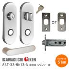  Kawaguchi научно-исследовательский институт 8ST-33-5K13-N никель цилиндр таблеток . с ключом высокий рычаг 33 номер BS/51mm дверь толщина 28~40mm