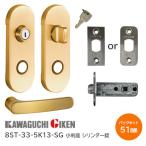  Kawaguchi научно-исследовательский институт 8ST-33-5K13-SG атлас Gold цилиндр таблеток . с ключом высокий рычаг 33 номер BS/51 дверь толщина 28~40mm