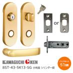 Kawaguchi научно-исследовательский институт 8ST-43-5K13-SG атлас Gold цилиндр таблеток . с ключом высокий рычаг 43 номер BS/51 дверь толщина 28~40mm