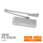  механизм закрывания двери News ta-PS-5002K серебряный parallel type Stop есть уровень есть arm Япония дверь проверка 