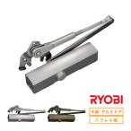リョービ S-202P 取替用ドアクローザー シルバー ブロンズ パラレル型 ドアチェック 交換 取替 ストップ付 ドア重量45kg以下 RYOBI 交換方法 動画