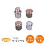 SOWA 710型 プッシュツマミ 穴径24φ 719タイプ プッシュつまみ 取手 ツマミ径φ20mm×高さ14mm 扉厚18mm〜41mm WB クローム 仙徳 GB
