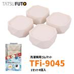 タツフト TFi-9045 あしあげ隊 高さ調整ゴムマット 45mm ホワイト 洗濯機用 振動軽減