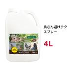  птица san избежать tech спрей 4L...kalas избежать - to избежать mkdoli избежать птица ..nishou оборудование избежать tech спрей 