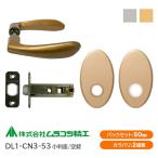  пятно kosi..DL1-CN3-53( Gold * серебряный ) пустой таблеток re рукоятка-перекладина комплект маленький штамп сиденье задний комплект 50mm 8mm угол сердцевина 6R передний защелка замена замена камера la дверь 