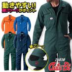 オートバイ 長袖ツナギ 春夏 秋冬 ストレッチ 軽量 酪農 農業 畑仕事 板金 塗装 車 バイク 整備 DIY カジュアル おしゃれ 山田辰 大きいサイズ ab-24030-b