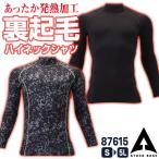  attack основа обратная сторона ворсистый с высоким воротником внутренний рубашка длинный рукав стрейч теплый плотная ткань осень-зима защищающий от холода рабочая одежда рабочая одежда спорт мужской женский ( кошка pohs ) at-876-15