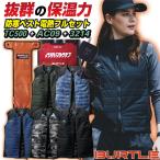 バートル 電熱ヒートベスト フルセット 秋冬 AC09 TC500 作業着 防寒着 BURTLE 軽防寒ベスト 電熱パッド バッテリー メンズ レディース (即日出荷) bt-3214-l
