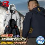 (2025年新作) バートル 空調作業服 AC長袖ブルゾン エアークラフト 春夏 メンズ レディース サイドファン フルハーネス BURTLE (即日出荷) bt-ac2051-t