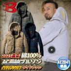 (2025年新作) バートル 空調作業服 長袖 エアークラフト AIRCRAFT 春夏 メンズ レディース 綿100% サイドファン フルハーネス ac2041 (即日出荷) bt-k004n-t