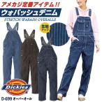 ディッキーズ Dickies ウォバッシュ デニム オーバーオール サロペット ストレッチ ストライプ メンズ レディース 作業 春夏秋冬 コーコス (即日出荷) cc-d699