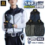 グラディエーター ペルチェ対応 空調作業服 サイドファン ベスト 空調ウェア 作業着 春夏 涼しい 暑さ対策 メンズ レディース コーコス cc-g4049-t