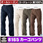 DOGMAN カーゴパンツ 作業服 作業着 作業ズボン 春夏 秋冬 カジュアル ユニフォーム スタイリッシュ ミリタリー chusan cs-8165-b