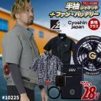 アイズフロンティア 半袖空調作業服セット 春夏 メンズ レディース フルハーネス 仕事服 おしゃれ 空調ウェア I