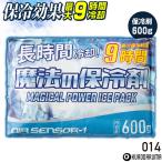 クロダルマ 保冷剤600g 単品 春夏 秋冬 小物 メンズ レディース おしゃれ 空調ウェア 涼しい (ネコポス) kd-014