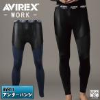 AVREX внутренний брюки контакт охлаждающий . пот скорость . стрейч UV cut сетка "дышит" весна лето осень-зима мужской женский Kuroda ruma кошка pohs в тот же день отгрузка kd-av811. покупка 