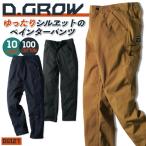  Kuroda rumaD.GROW осень-зима painter's pants мужской женский работа одежда рабочая одежда casual модный простой kd-dg127