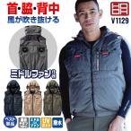 HOOH 空調作業服 ミドルファン ベスト 快適ウェア 空調ウェア 春夏 作業着 涼しい 暑さ対策 熱中症対策 ハイバック フルハーネス対応 鳳凰 村上被服 mh-v1129-t
