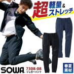  тутовик мир весна лето брюки-джоггеры стрейч легкий рабочая одежда рабочие брюки работа брюки casual спортивный мужской женский ji- Grand SOWA sw-7308-08