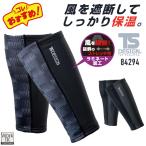 TS DESIGN гетры осень-зима зимний костюм мужской женский . способ . теплоизоляция теплый защищающий от холода стрейч нога покрытие мотоцикл велосипед ( кошка pohs ) tw-84294