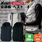 ジーベック 空調服 サイドファン ベスト 春夏 メンズ レディース 綿100% 作業着 おしゃれ 単品 xb-xe98029-t