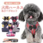 犬ハーネスリード小型犬中型犬大型犬...