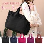 トートバッグレディース大きいナイロ...