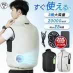 2024最新 空調ベスト 空調ウェア フルセット 40000mAh モバイルバッテリー別売 空調作業服 空調扇風服 3段階強風 22h連続送風 エアコン服 UVカット UPF 50+