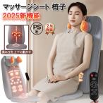 マッサージ器 マッサージシート 全身 2024 多機能 3Dマッサージシートプレ 腰 肩こり 首 指圧 揉み 振動 温感 強度調節 背中 ストレス解消 敬老の日 ギフト
