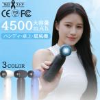 ハンディファン 2024最新 高速扇風機 携帯扇風機 羽なし 小型 軽量 アウトドア dcモーター 無極調節風速 usb 充電式 ミニ扇風機 強風 車用 野外キャンプ 4500mAh
