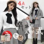 卒業式 服 JK 女子 小学校 4点セット スーツ 袴 160 女の子 入学式 高校生 制服セット スーツ ホワイト グレー 卒服 お受験 プリーツスカート 服装 学院風コート