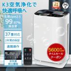 【赤字覚悟5600円OFF！10980円だけで】 空気清浄機 6重空気清浄 花粉対策 36畳対応 除菌 リモコン付 ３段階切替 タイマー PM2.5 コンパクト 家庭用 集塵 脱臭