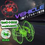 ドローン 免許不要 子供向け 軽量 100g未満 簡単ワンタッチ操作 初心者向け 4軸 練習機 室内 小型 誕生日プレゼント 2.4GHz 操作時間8分