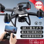 ドローン カメラ付き 2024 6K 子供向け 小型 4k 二重カメラ 最大飛行時間25分 大人 2.4GHz 軽量 初心者向け 高度維持 屋外 空撮 誕生日 初心者