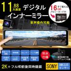 2K ドライブレコーダー 12インチ ミラー型 デジタルミラー 16GBメモリセット 右ハンドル仕様 音声コントロール 前後カメラ タッチパネル  バックビューモニター