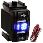 電源ソケット USBポート2 USB接続通信パネル スマホ充電器 USB電源 スイッチホール　LEDブルー ニッサン車系 iPhoneスマホ タブレット同時に2台充電 日産 NISSAN