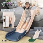 ショッピング省スペース すべり台 滑り台 組立簡単 コンパクト 省スペース 耐荷重kg 歳 子供 キッズ ベイビー ソファー 寝台の縁 階段 スライダー 幼児 子ど