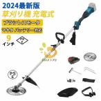 草刈り機 充電式 バッテリー対応 電動 草刈機 9インチ ブラシレスモータ 刈払機 肩掛け付き 替刃付き 女性 21v コードレス 多機能 電動 2025最新モデル