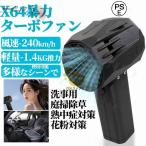 X64 ミニ 暴力ターボファン、 車用バイオレント ブロワー ターボジェットファン、 64mm ダクトファンブラシレスモーター送風機、 瞬間推力1.4kg/s 20W超高速充電