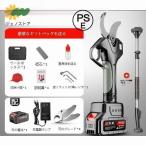電動高枝切りバサミ 充電式剪定ばさみ 高枝切り延長ポール130-220cm 電動ハサミ 剪定鋏 コードレス プロ 剪定 刃の開きを任意調整 切断径45mm