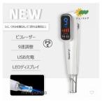 家庭用美顔器 ピコ秒光ケア青色/赤色光モード 毛穴・肌トーン改善 美容機器