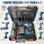 2025電動インパクトレンチ1台多役大トルク39点/25点セット電動インパクトドライバー充電式レッド付き18V電動工具