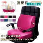 クッション 椅子 座布団オフィス 姿勢補正 ゆがみ 姿勢 矯正 椅子用 イス シートクッション 厚め 疲れない おしゃれ